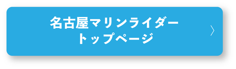 Topページへ戻る