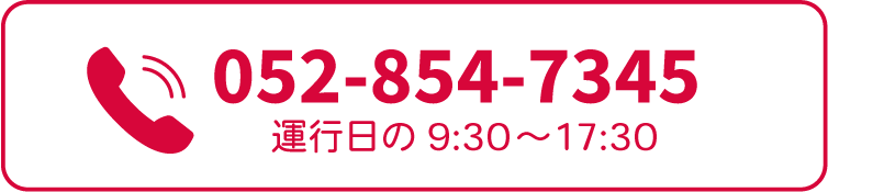 マリンライダー電話番号